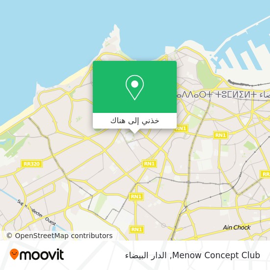 خريطة Menow Concept Club