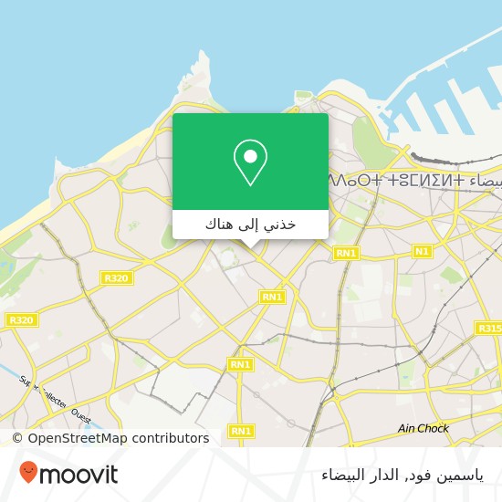خريطة ياسمين فود, شارع بئر أنزران المعاريف, الدار البيضاء