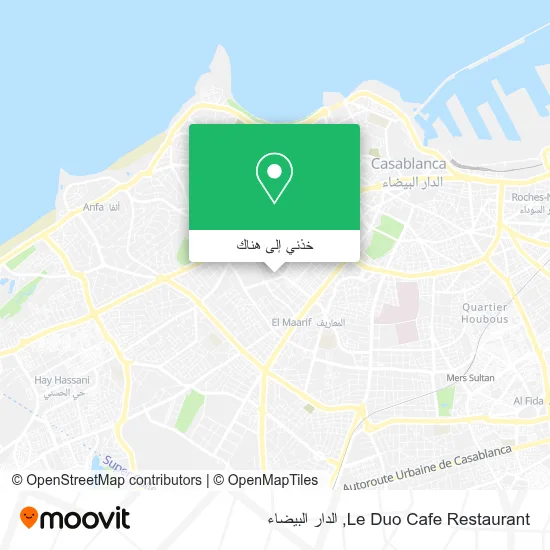 خريطة Le Duo Cafe Restaurant