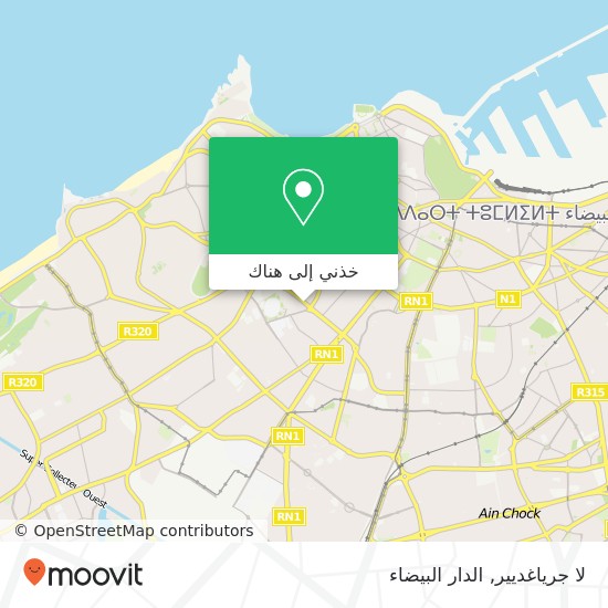 خريطة لا جرياغديير, شارع بئر أنزران المعاريف, الدار البيضاء