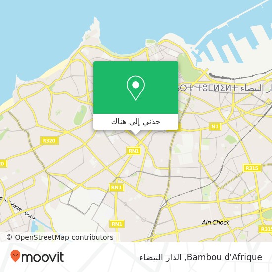 خريطة Bambou d'Afrique, زنقة الخطيب العراقي المعاريف, الدار البيضاء