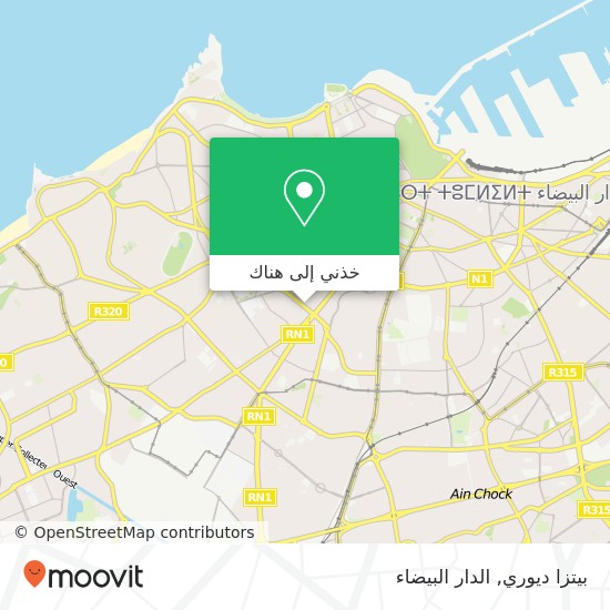 خريطة بيتزا ديوري, زنقة إبن النفيس المعاريف, الدار البيضاء