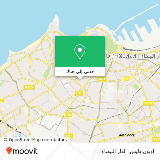 خريطة أوبون دليس, زنقة أحمد الجوماري المعاريف, الدار البيضاء
