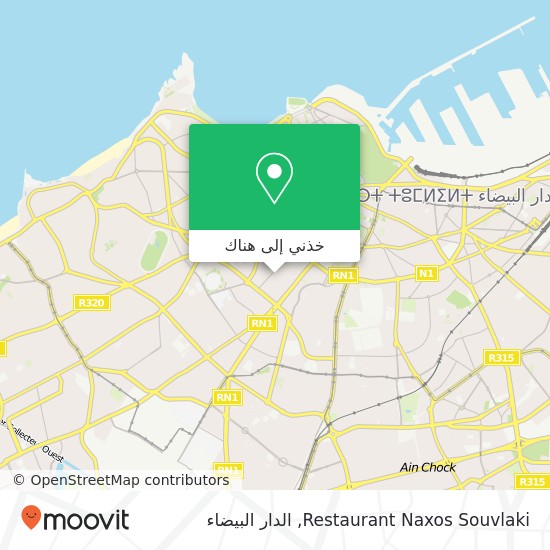 خريطة Restaurant Naxos Souvlaki, 79 Rue Abou Ishaq Al Marouni المعاريف, الدار البيضاء