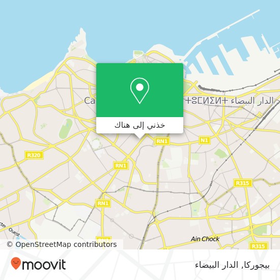 خريطة بيجوركا, زنقة أبو عبد الله نافع المعاريف, الدار البيضاء