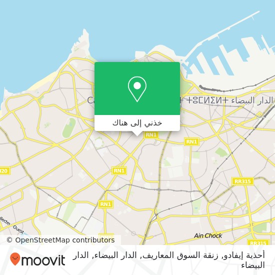 خريطة أحذية إيفادو, زنقة السوق المعاريف, الدار البيضاء