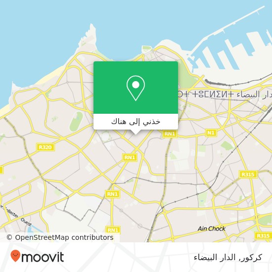 خريطة كركور, زنقة أسامة بن زياد المعاريف, الدار البيضاء