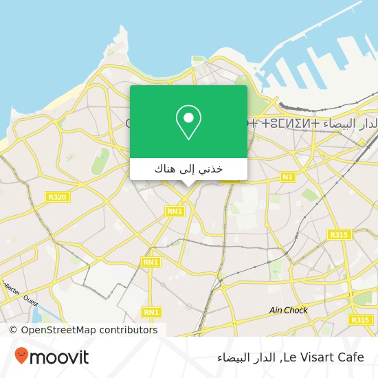 خريطة Le Visart Cafe, زنقة أبو زيد الددوسي المعاريف, الدار البيضاء