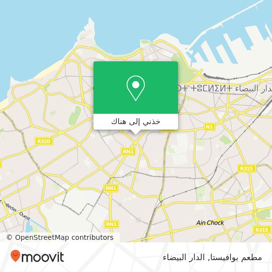 خريطة مطعم بوافيستا, زنقة إبن فارس المعاريف, الدار البيضاء
