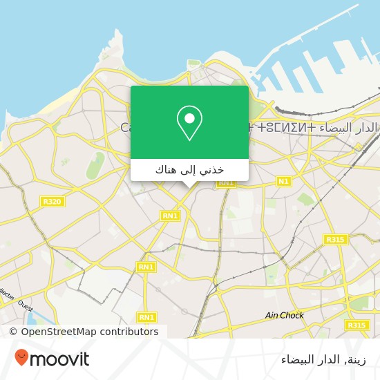 خريطة زينة, زنقة عبد الله راجع المعاريف, الدار البيضاء