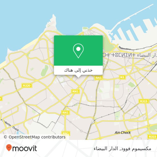 خريطة مكسيموم فوود, زنقة أسامة بن زياد المعاريف, الدار البيضاء