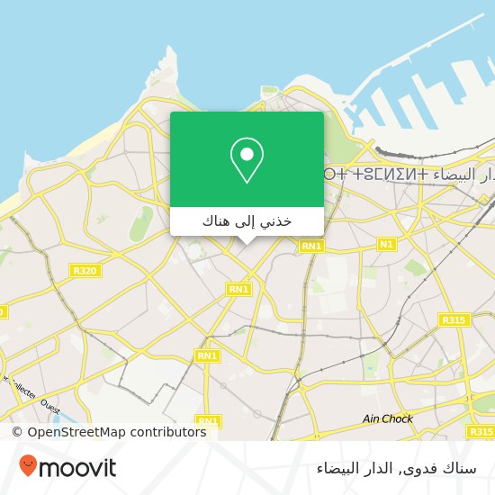 خريطة سناك فدوى, زنقة أسامة بن زياد المعاريف, الدار البيضاء