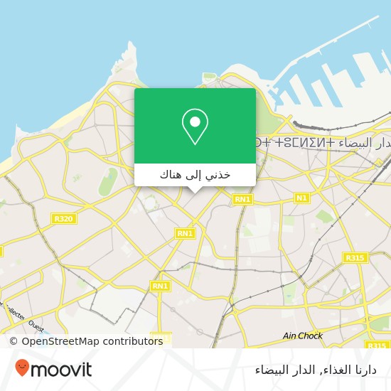 خريطة دارنا الغذاء, زنقة عبد الله راجع المعاريف, الدار البيضاء