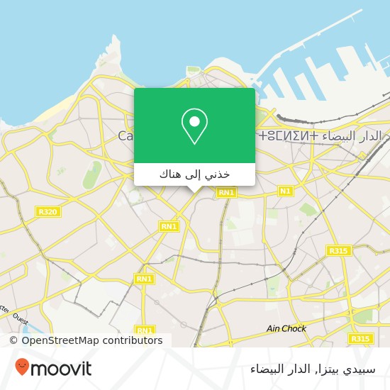 خريطة سبيدي بيتزا, شارع إبراهيم الروداني المعاريف, الدار البيضاء