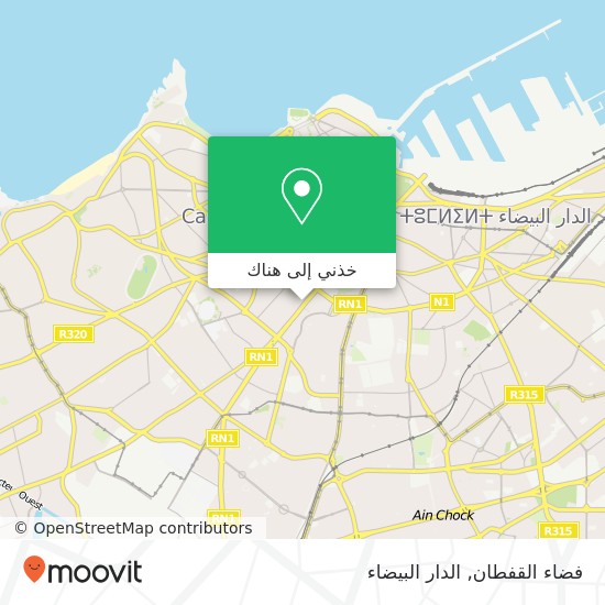 خريطة فضاء القفطان, زنقة أبو عبد الله نافع المعاريف, الدار البيضاء