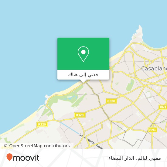 خريطة مقهى لبالم, شارع المحيط الأطلسي أنفا, الدار البيضاء