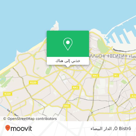 خريطة Ô Bistrô, شارع أنفا أنفا, الدار البيضاء