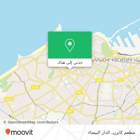 خريطة مطعم كايزن, محج أحمد الشرسي أنفا, الدار البيضاء