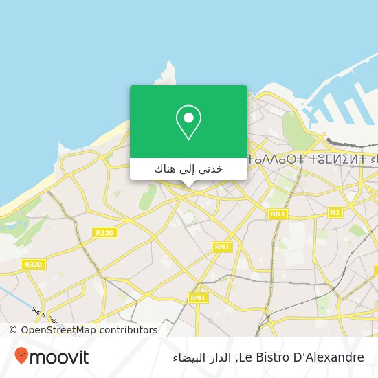 خريطة Le Bistro D'Alexandre, شارع مولاي رشيد أنفا, الدار البيضاء
