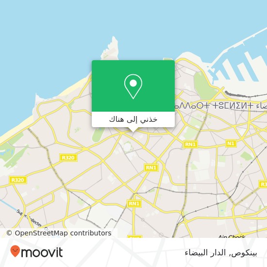 خريطة بينكوص, زنقة علي عبد الرزاق المعاريف, الدار البيضاء