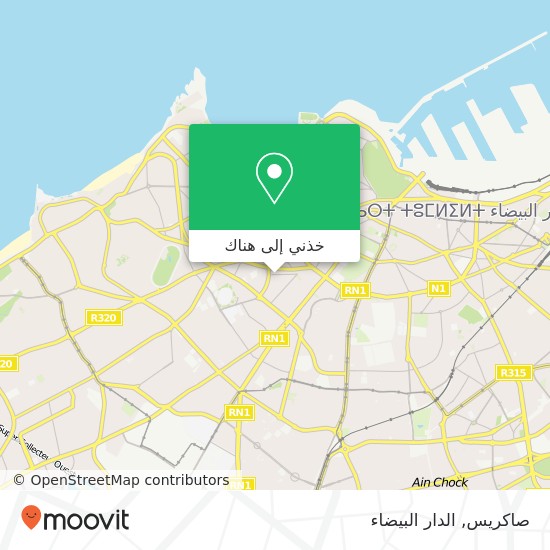 خريطة صاكريس, زنقة أبو إسحاق الماروني المعاريف, الدار البيضاء