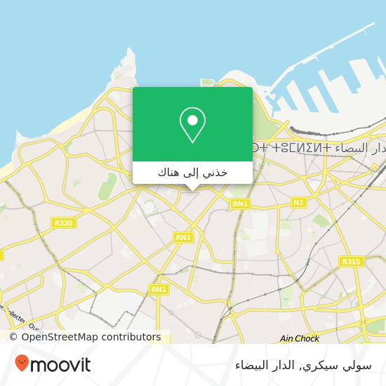 خريطة سولي سيكري, زنقة القاضي إياس المعاريف, الدار البيضاء