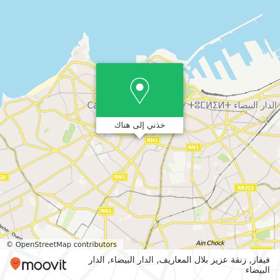خريطة فيفاز, زنقة عزيز بلال المعاريف, الدار البيضاء