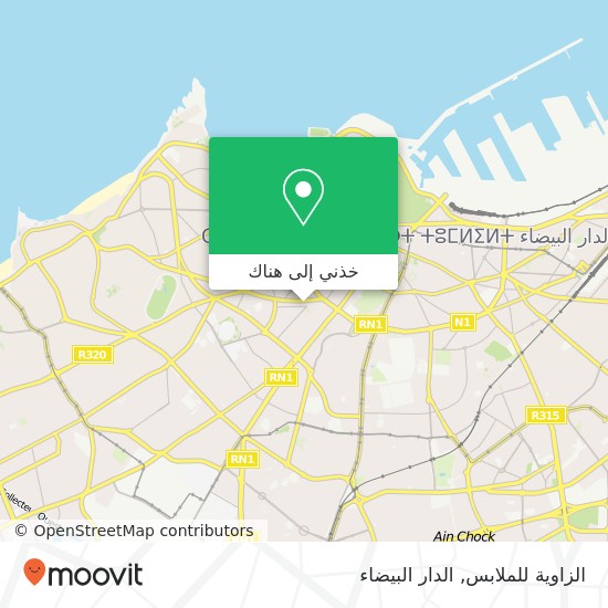 خريطة الزاوية للملابس, زنقة أبو عبد الله نافع المعاريف, الدار البيضاء
