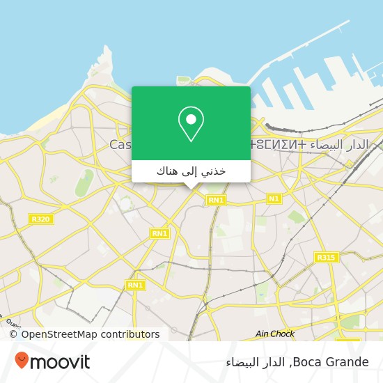 خريطة Boca Grande, 21 Rue Zaid Ibn Rifaa المعاريف, الدار البيضاء
