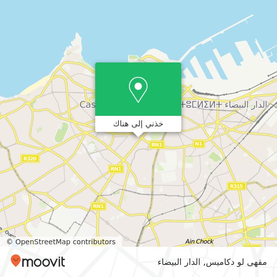 خريطة مقهى لو دكاميس, زنقة زيد بن رفاع المعاريف, الدار البيضاء