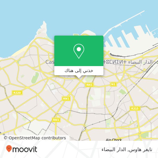 خريطة تايغر هاوس, زنقة مصطفى المنفلوطي كوتييى سيدي بليوط, الدار البيضاء