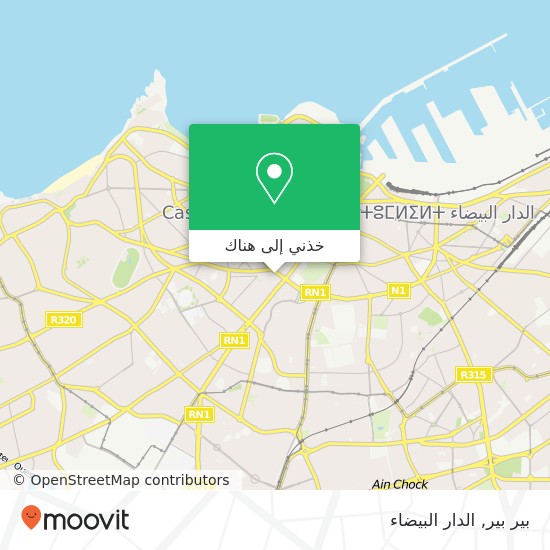 خريطة بير بير, زنقة القصر المعاريف, الدار البيضاء