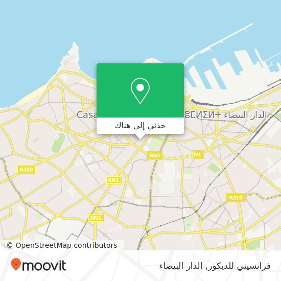 خريطة فرانسيني للديكور, زنقة أبو الفايض المصري سيدي بليوط, الدار البيضاء