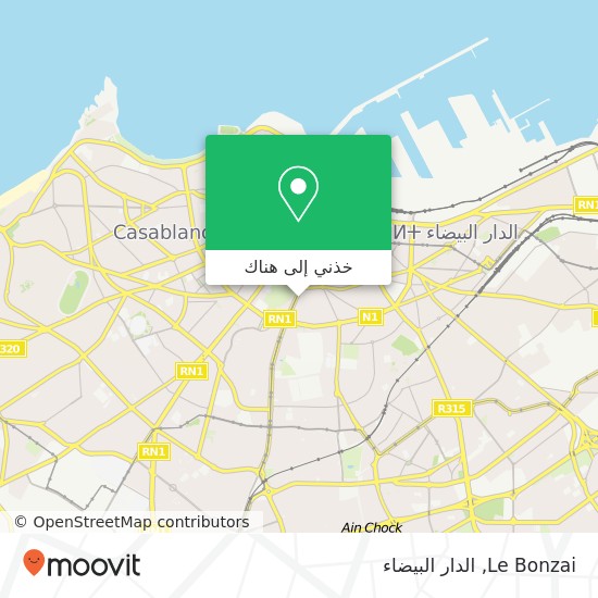 خريطة Le Bonzai, 42 Rue Omar Slaoui سيدي بليوط, الدار البيضاء