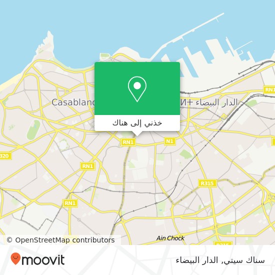 خريطة سناك سيتي, زنقة مصطفى المعاني سيدي بليوط, الدار البيضاء
