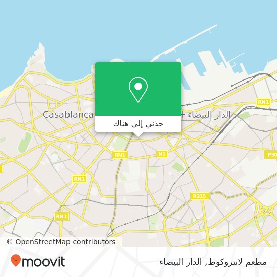 خريطة مطعم لانتروكوط, شارع مرس السلطان سيدي بليوط, الدار البيضاء