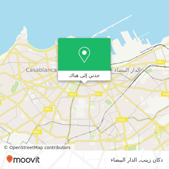 خريطة دكان زينب, زنقة العرعار سيدي بليوط, الدار البيضاء