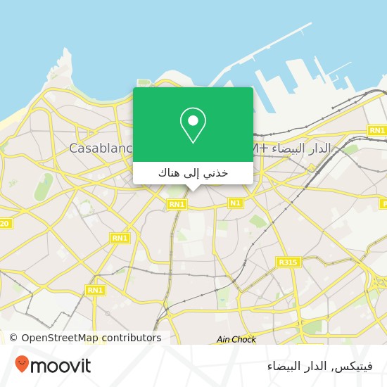 خريطة فيتيكس, زنقة مصطفى المعاني سيدي بليوط, الدار البيضاء
