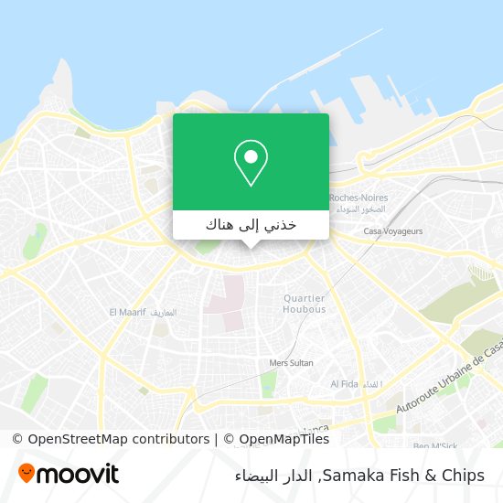 خريطة Samaka Fish & Chips