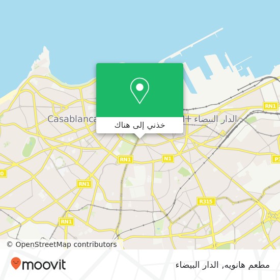 خريطة مطعم هانويه, زنقة تيرف سيدي بليوط, الدار البيضاء