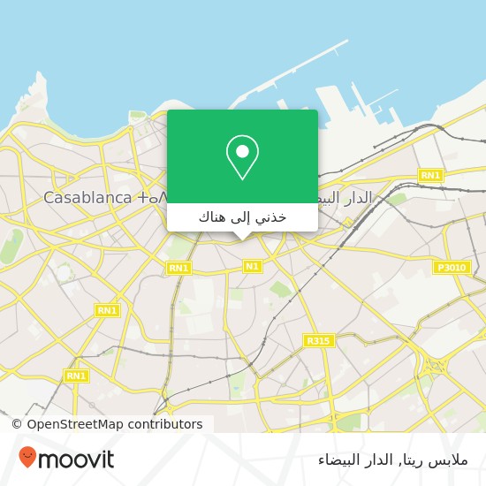خريطة ملابس ريتا, شارع لحسن ويدار سيدي بليوط, الدار البيضاء