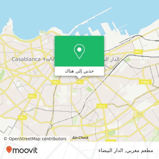 خريطة مطعم مغربي, شارع الحرية سيدي بليوط, الدار البيضاء