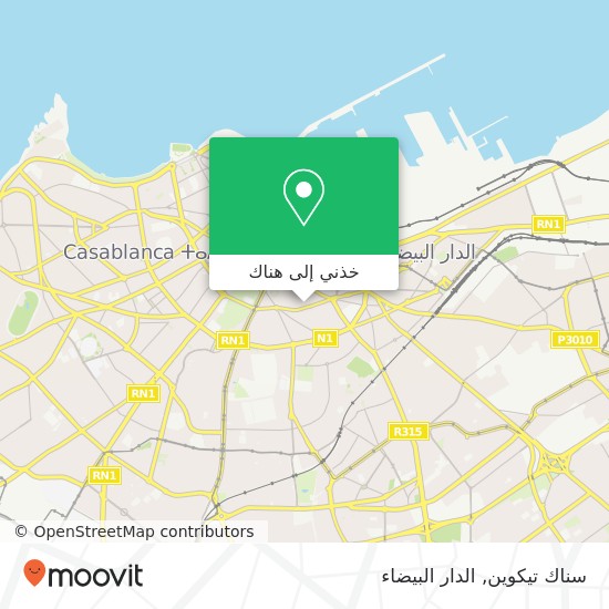 خريطة سناك تيكوين, زنقة لاضروم سيدي بليوط, الدار البيضاء