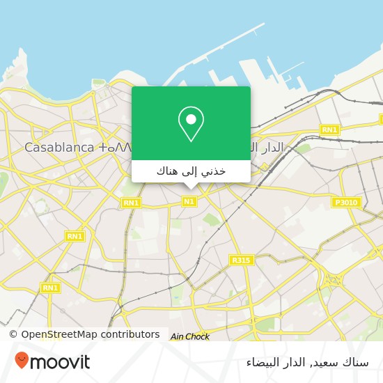 خريطة سناك سعيد, شارع ألزاس سيدي بليوط, الدار البيضاء