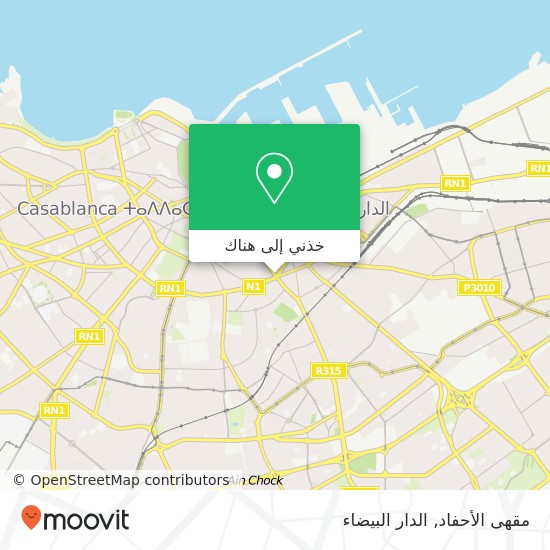خريطة مقهى الأحفاد, شارع محمد السادس سيدي بليوط, الدار البيضاء