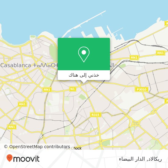 خريطة ريكالاد, شارع ليبورن مرس السلطان, الدار البيضاء