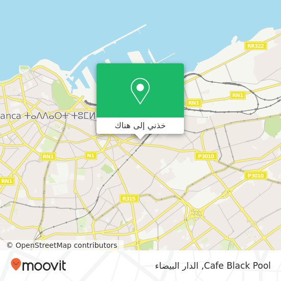 خريطة Cafe Black Pool, شارع باحماد الصخور السوداء, الدار البيضاء