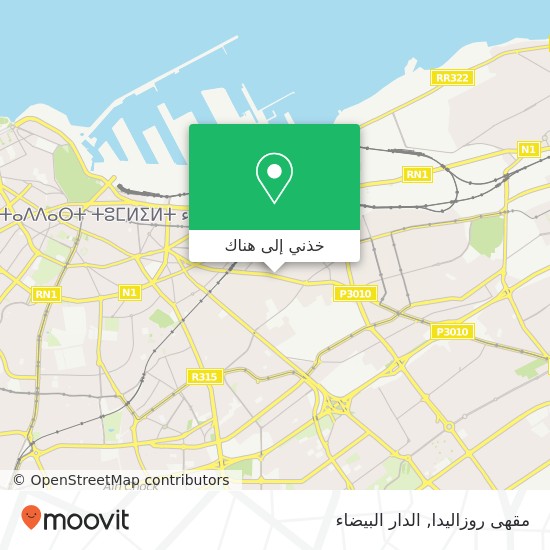 خريطة مقهى روزاليدا, شارع إبن تاشفين الصخور السوداء, الدار البيضاء