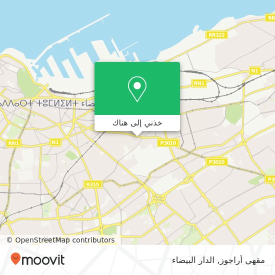 خريطة مقهى أراجوز, شارع إبن تاشفين الصخور السوداء, الدار البيضاء