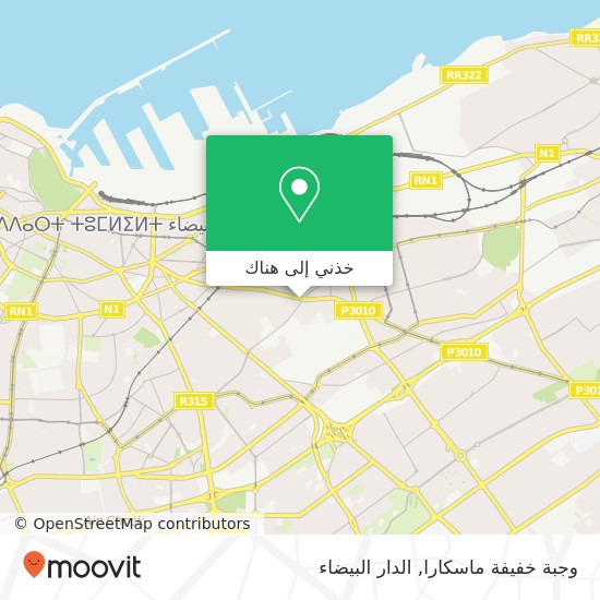 خريطة وجبة خفيفة ماسكارا, شارع إبن تاشفين الصخور السوداء, الدار البيضاء